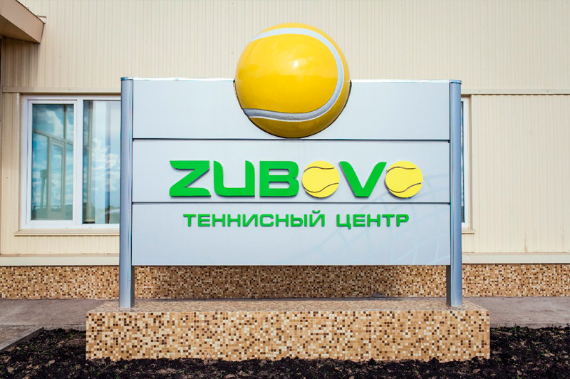 Zubovo