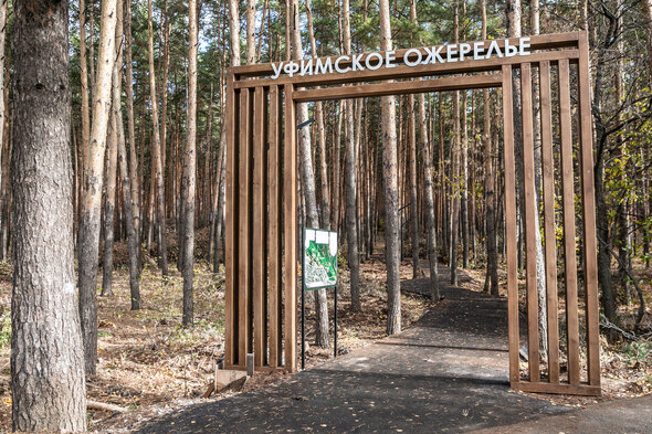 Пешеходный маршрут «Уфимское ожерелье»