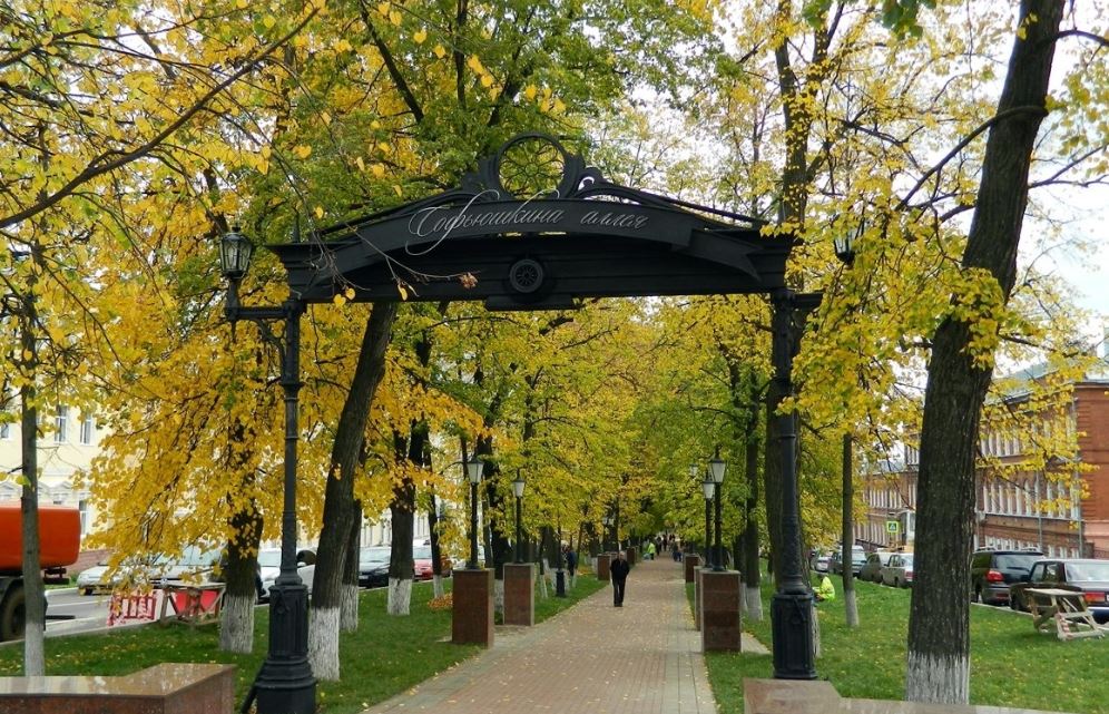 Софьюшкина аллея