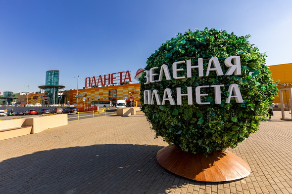 ТРЦ «Планета»