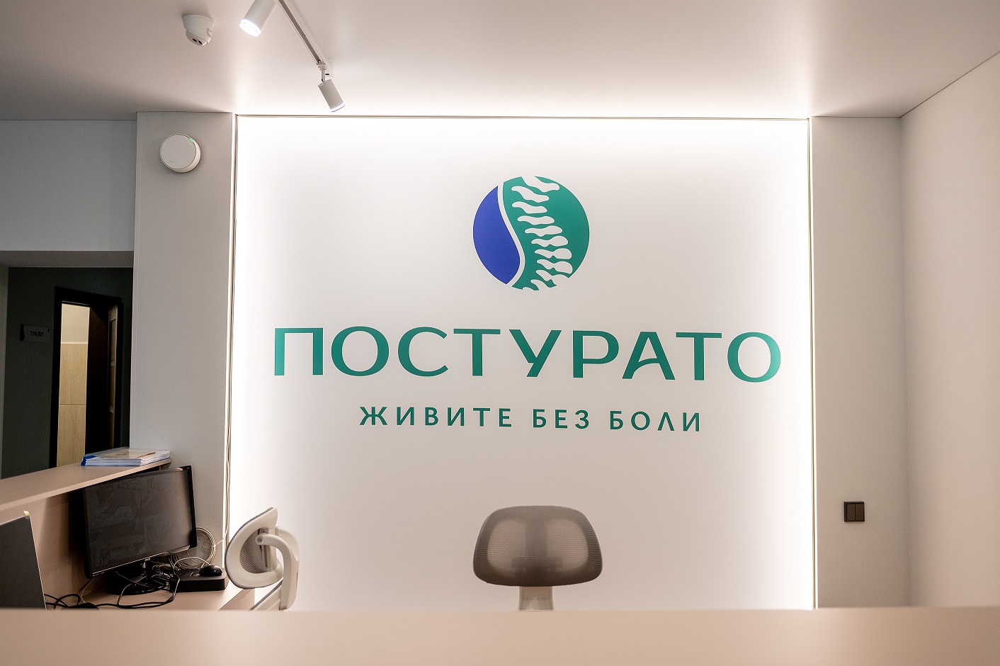 «Постурато»