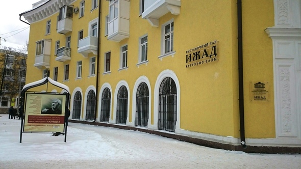 Выставочный зал «Ижад»