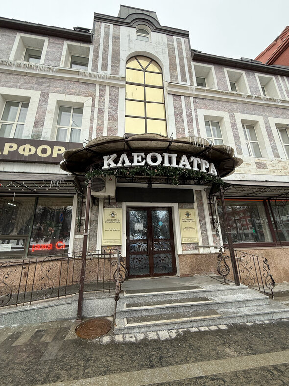 «Клеопатра», гостиница 