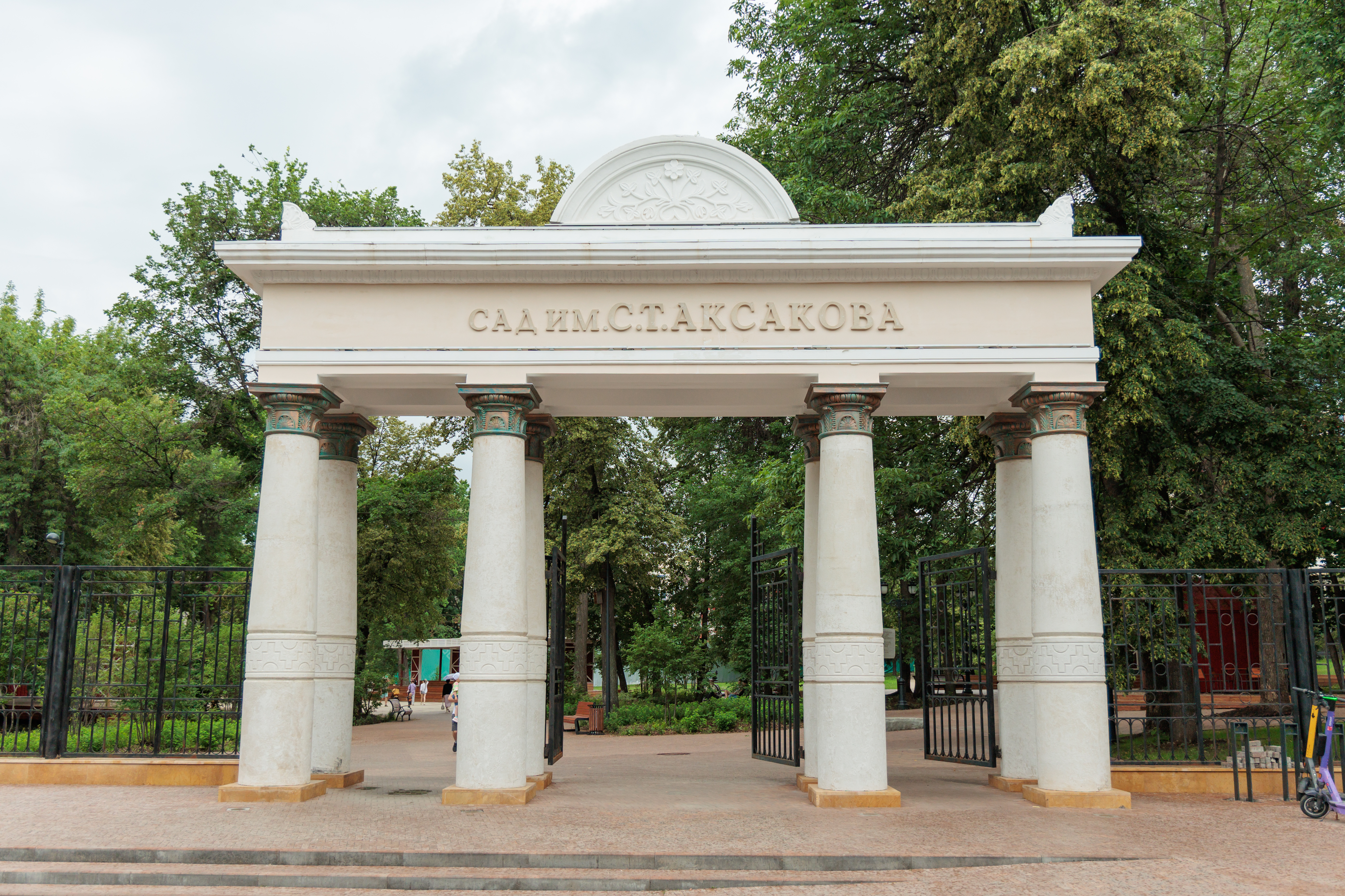 Сад культуры и отдыха имени С.Т. Аксакова